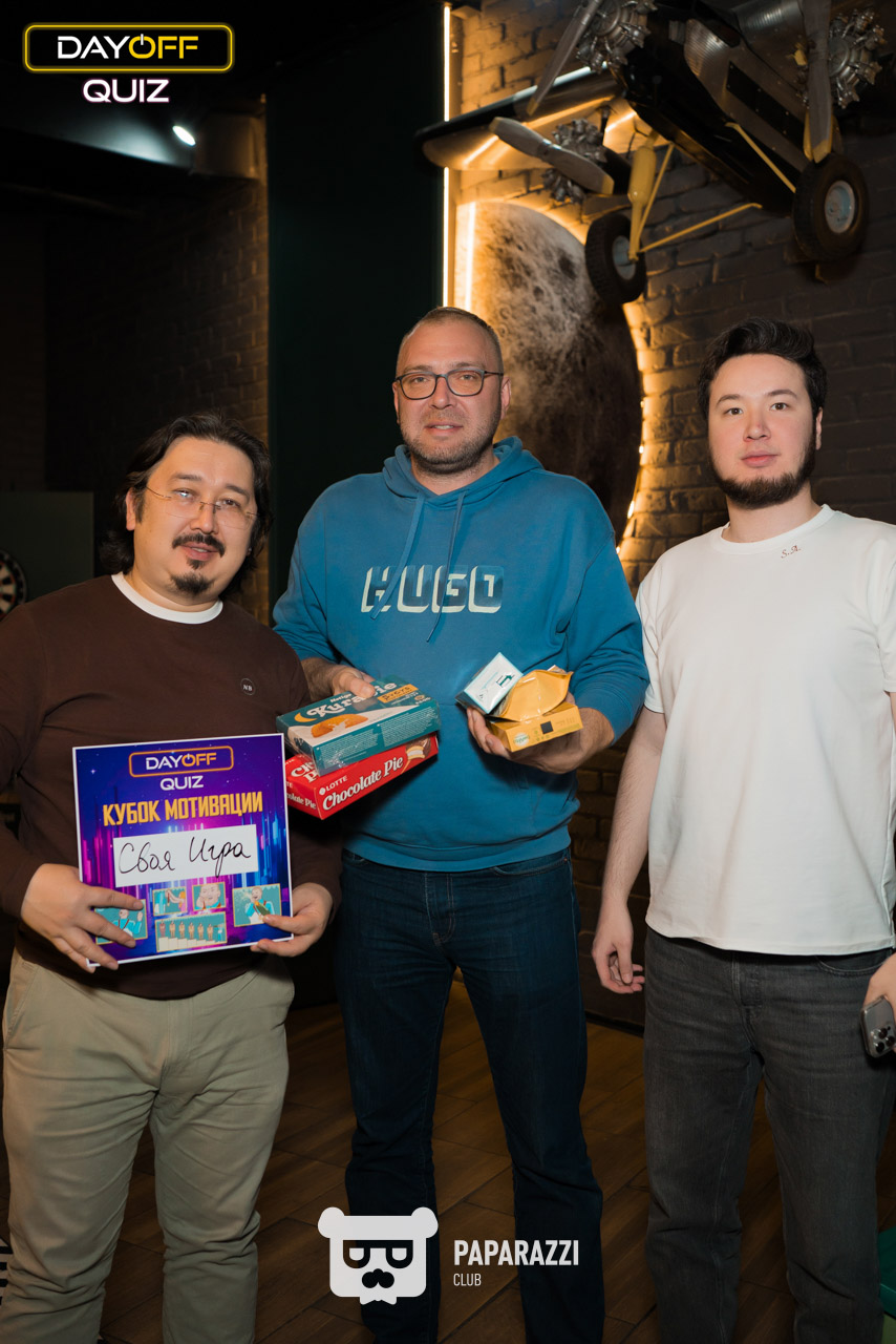 DayOff Quiz Астана 30.10.2025 DayOff Quiz