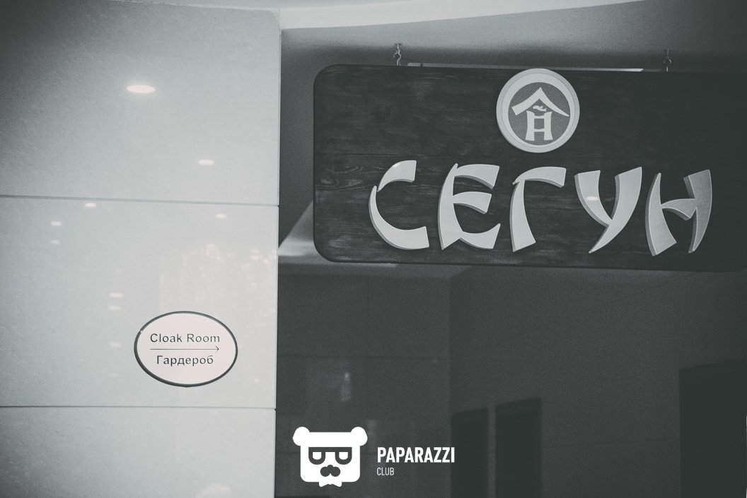 Ресторан «Сегун» Астана 08.03.2016 Ресторан «Сегун»