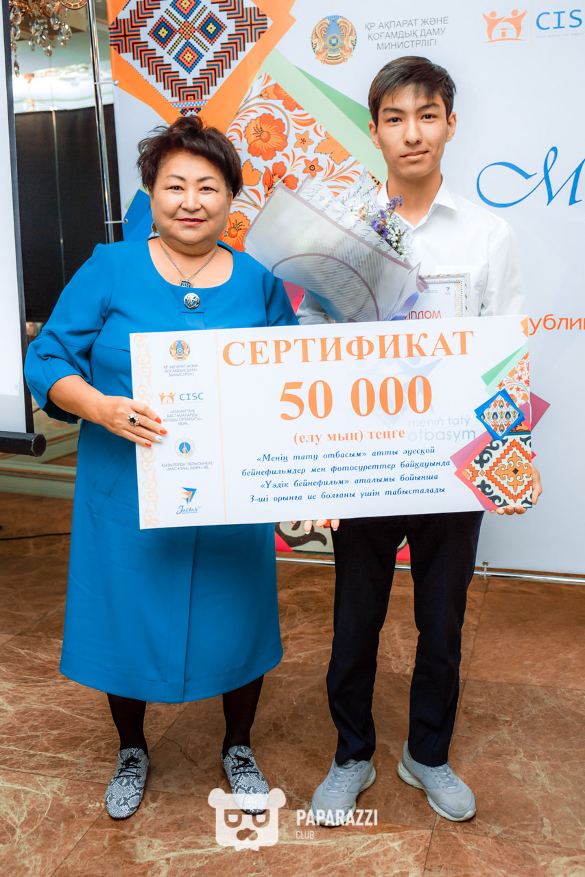 Торжественное награждение республиканского конкурса "Менің тату отбасым" Астана 05.10.2019 Торжественное награждение республиканского конкурса "Менің тату отбасым"
