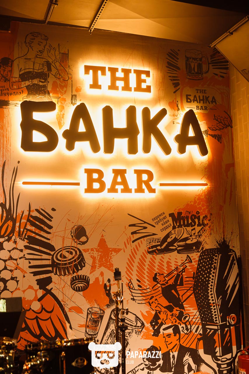 The Банка Bar