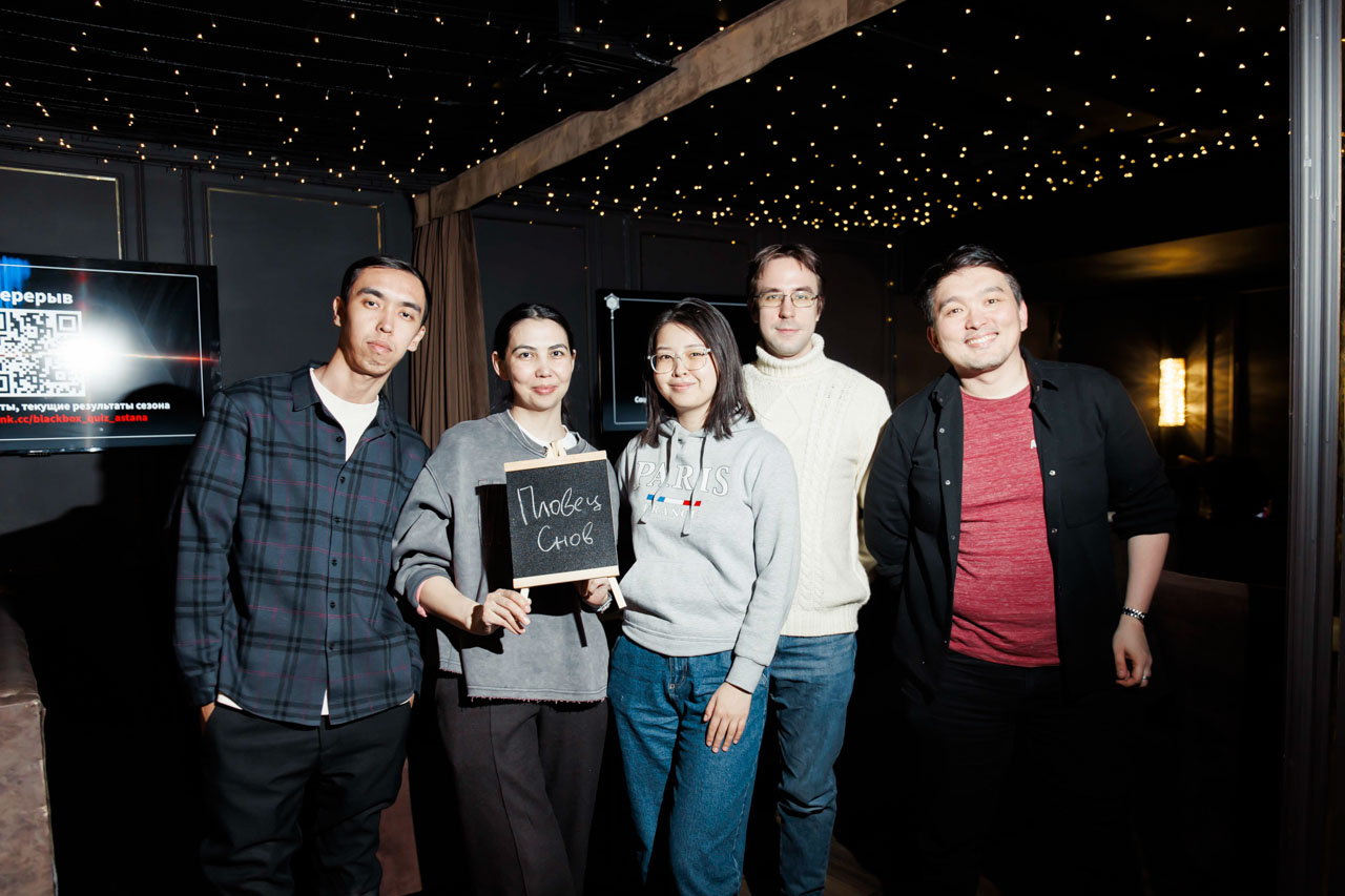 Квиз BlackBox - сезон 1, игра 6 Астана 17.02.2026 Квиз BlackBox - сезон 1, игра 6