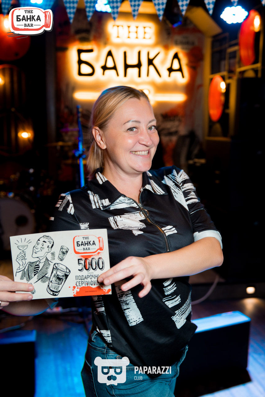 Банка Бар Астана 20.09.2025 Банка Бар