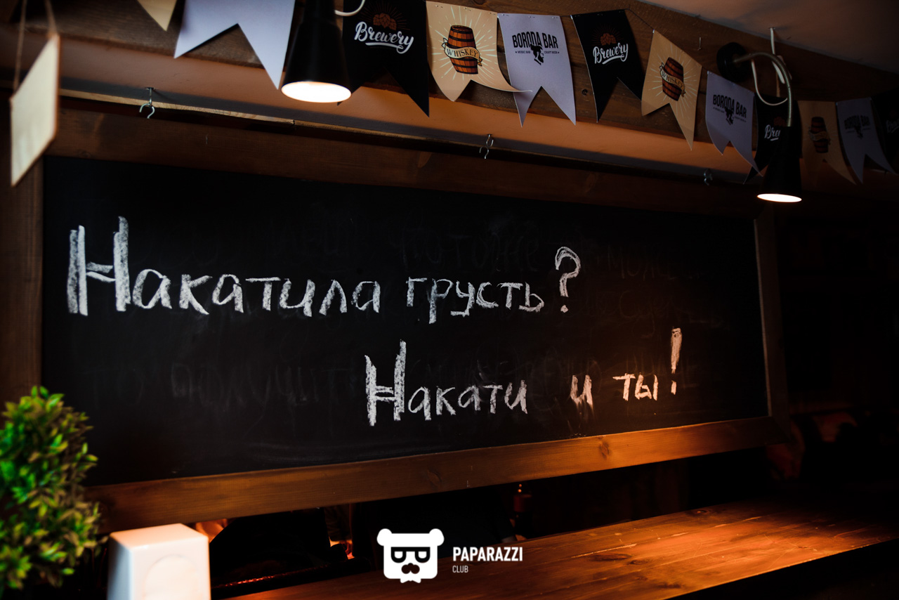 Boroda Bar Астана 14.02.2019 Boroda Bar