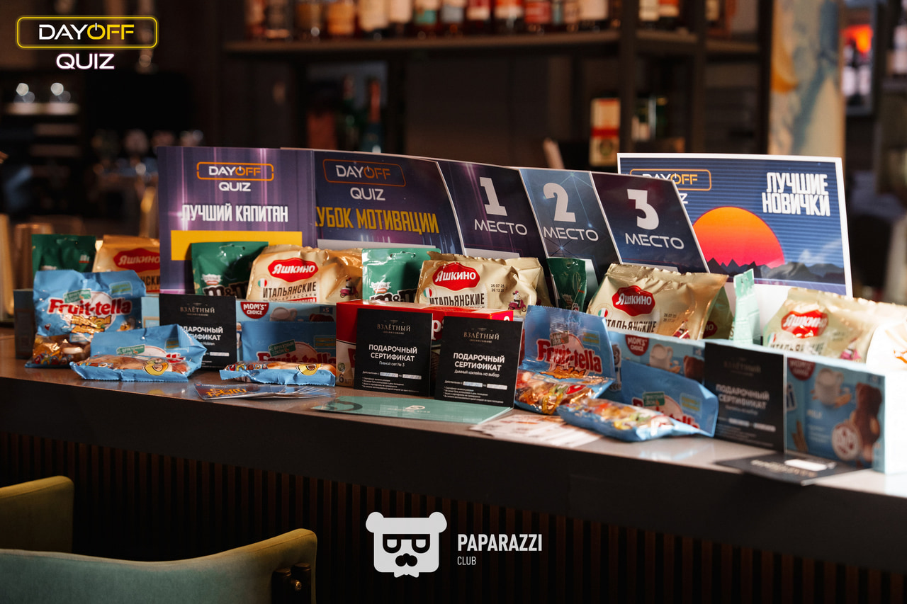 DayOff Quiz Астана 04.09.2025 DayOff Quiz