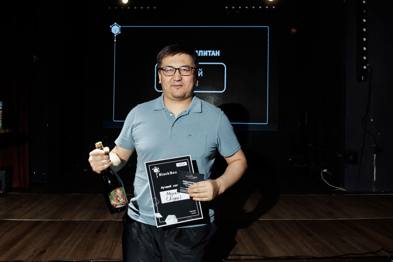 Квиз BlackBox - сезон 1, игра 6 Астана 17.02.2026 Квиз BlackBox - сезон 1, игра 6