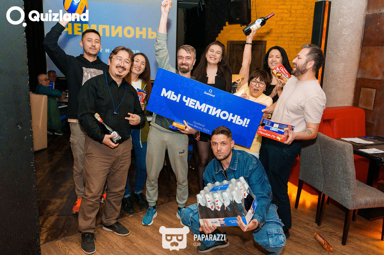 Интеллектуально-развлекательная игра Quizland Астана 16.05.2024 Интеллектуально-развлекательная игра Quizland