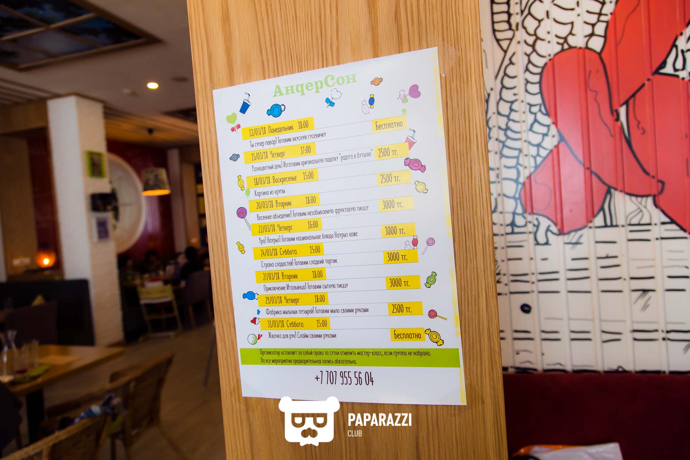 Кафе Андерсон Астана 17.03.2018 Кафе Андерсон