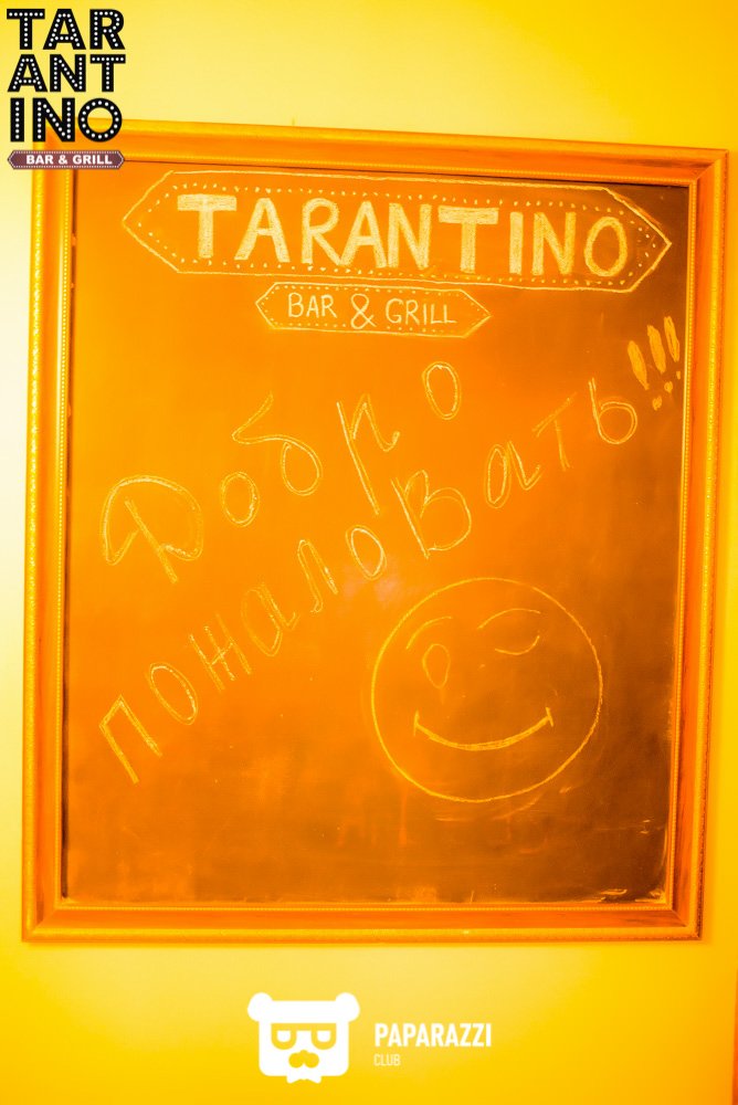 Благотворительный обед @Tarantino Bar