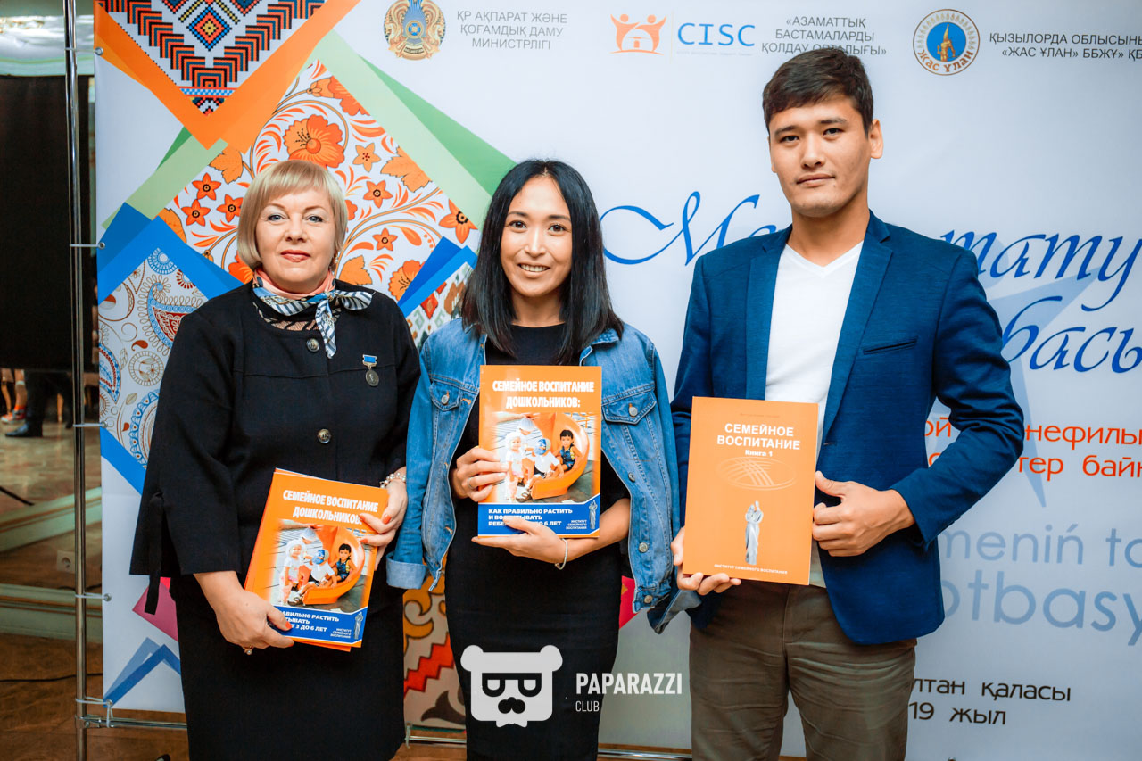 Торжественное награждение республиканского конкурса "Менің тату отбасым" Астана 05.10.2019 Торжественное награждение республиканского конкурса "Менің тату отбасым"