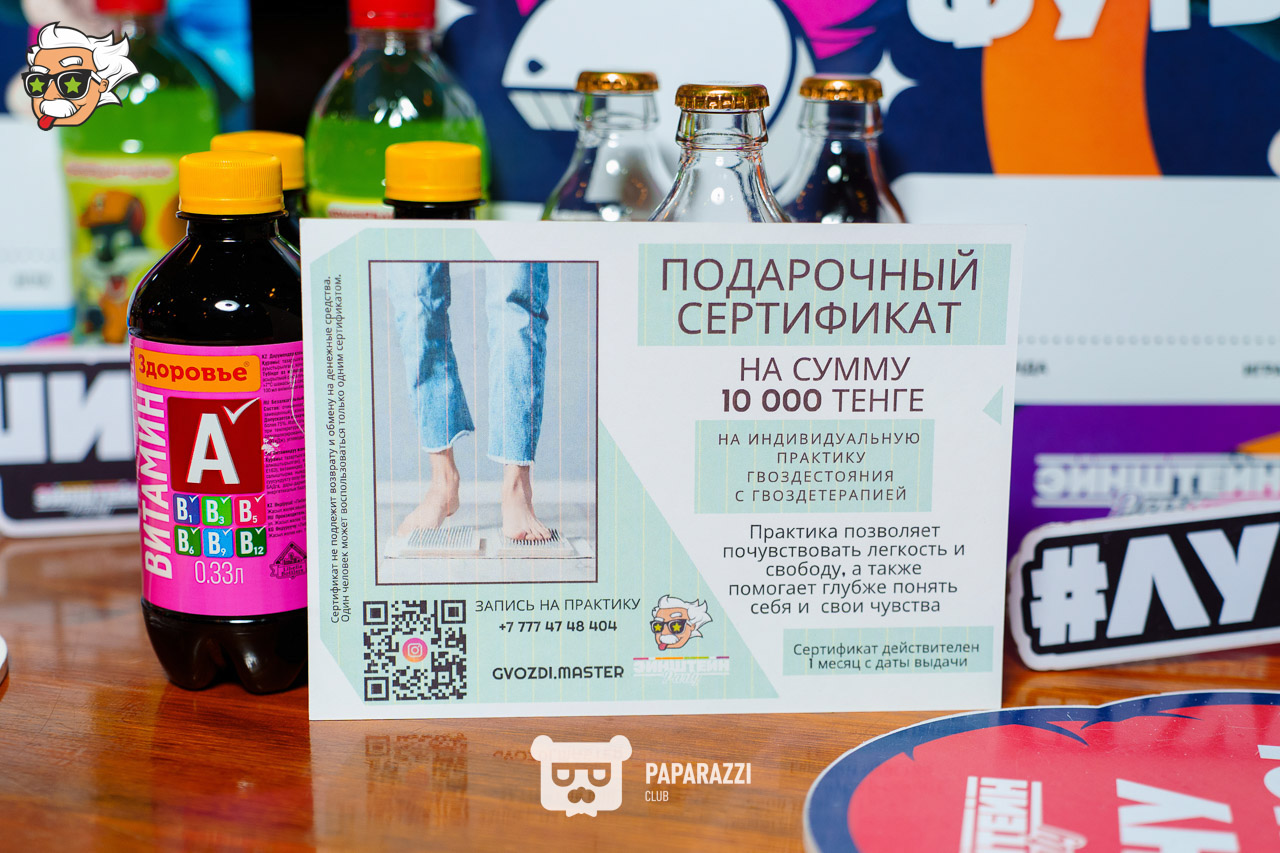 ЭЙНШТЕЙН PARTY ASTANA • УГАДАЙ ФУТБОЛ Астана 16.11.2024 ЭЙНШТЕЙН PARTY ASTANA • УГАДАЙ ФУТБОЛ