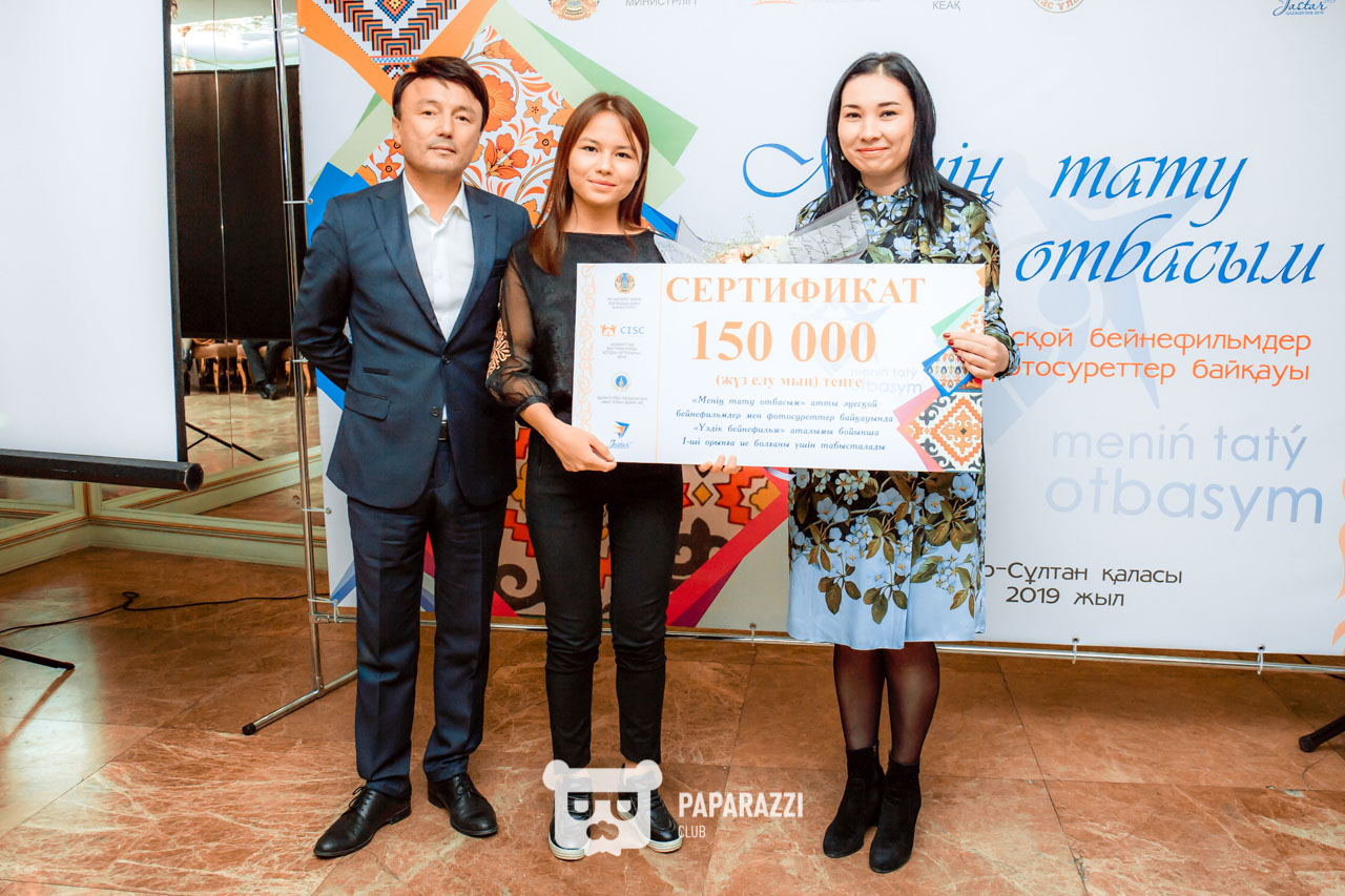 Торжественное награждение республиканского конкурса "Менің тату отбасым" Астана 05.10.2019 Торжественное награждение республиканского конкурса "Менің тату отбасым"