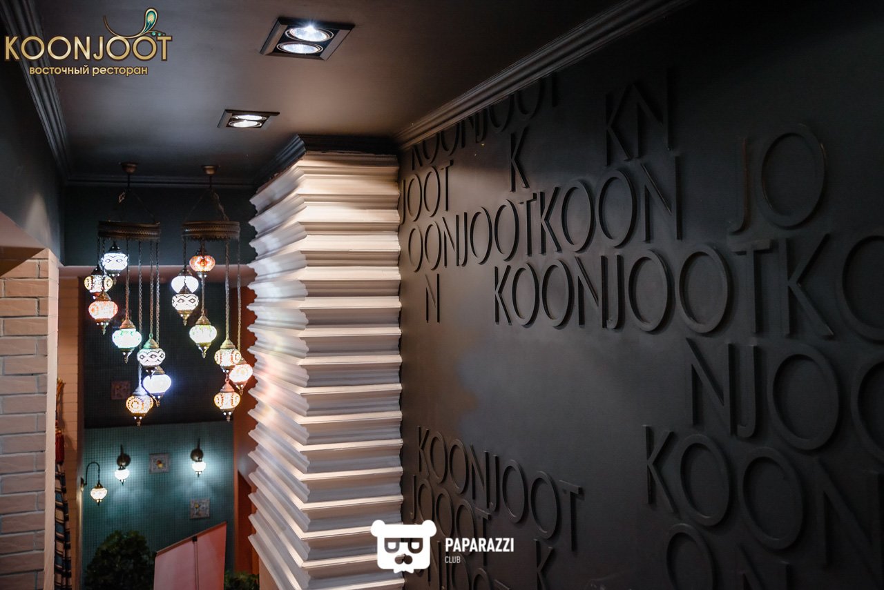 Восточный ресторан "Koonjoot" Астана 30.11.2018 Восточный ресторан "Koonjoot"