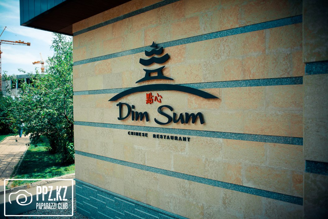 Dim Sum Астана 27.06.2014 Dim Sum