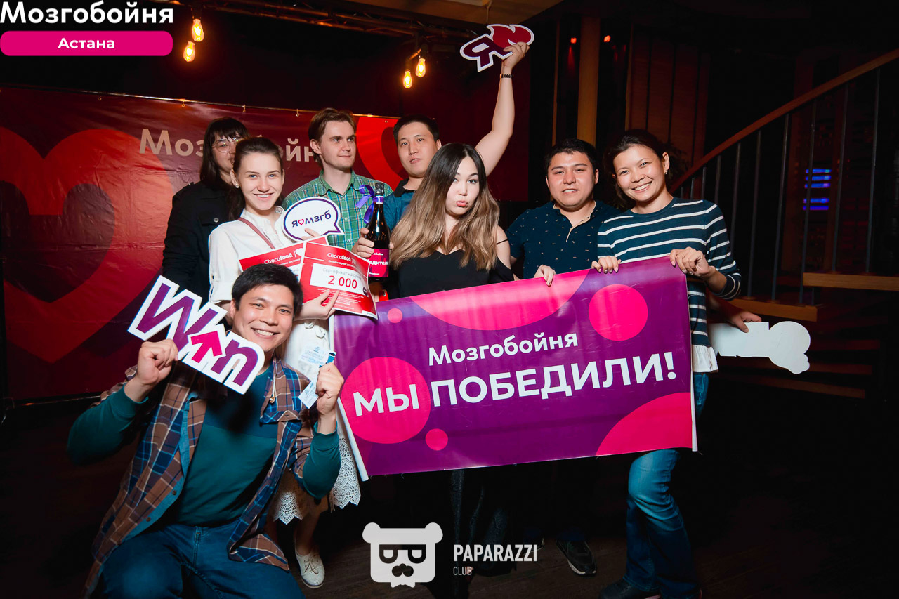 Интерактивно-развлекательная игра Мозгобойня Астана 04.07.2019 Интерактивно-развлекательная игра Мозгобойня