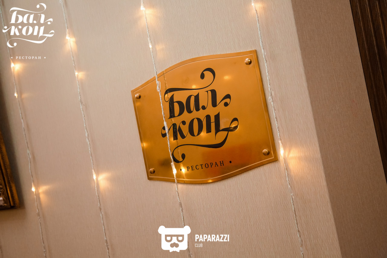 РЕСТОРАН БАЛКОН Астана 25.12.2018 РЕСТОРАН БАЛКОН