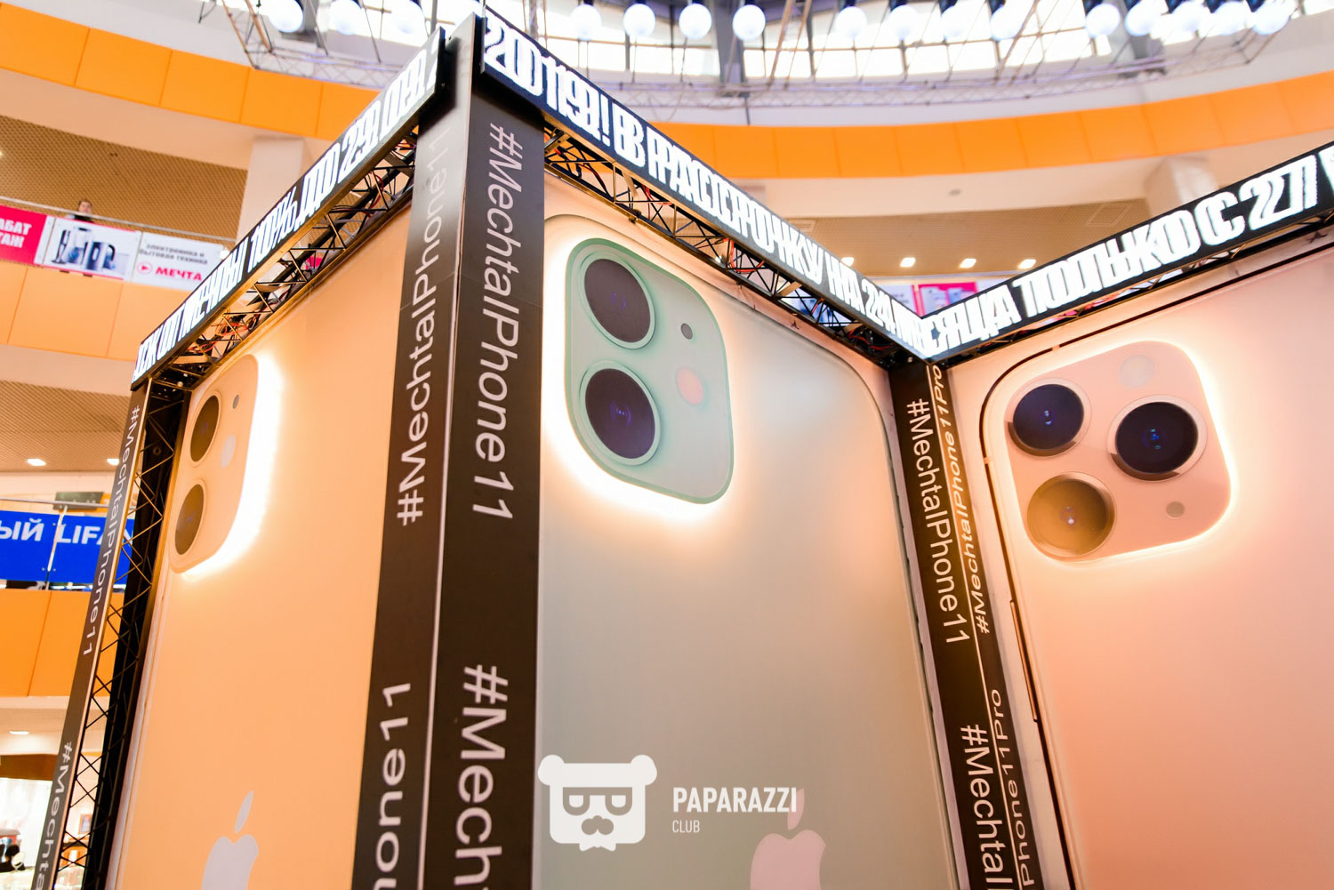 Презентация IPhone 11 в сети магазинах Мечта. ТРЦ Asia Park Астана 27.09.2019 Презентация IPhone 11 в сети магазинах Мечта. ТРЦ Asia Park