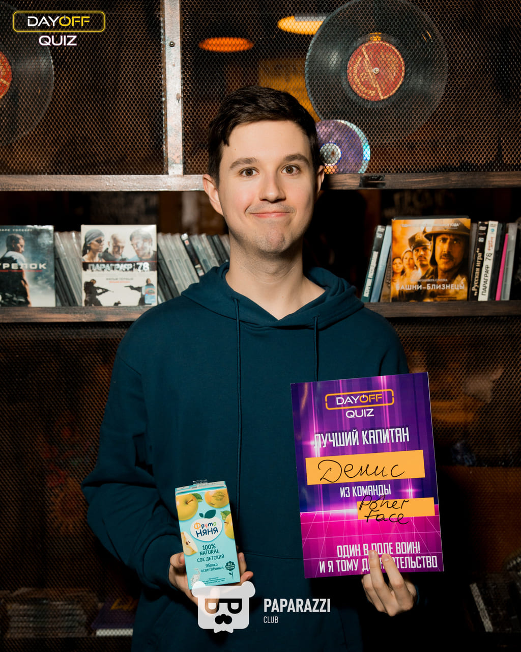 DayOff Quiz Астана 20.03.2025 DayOff Quiz