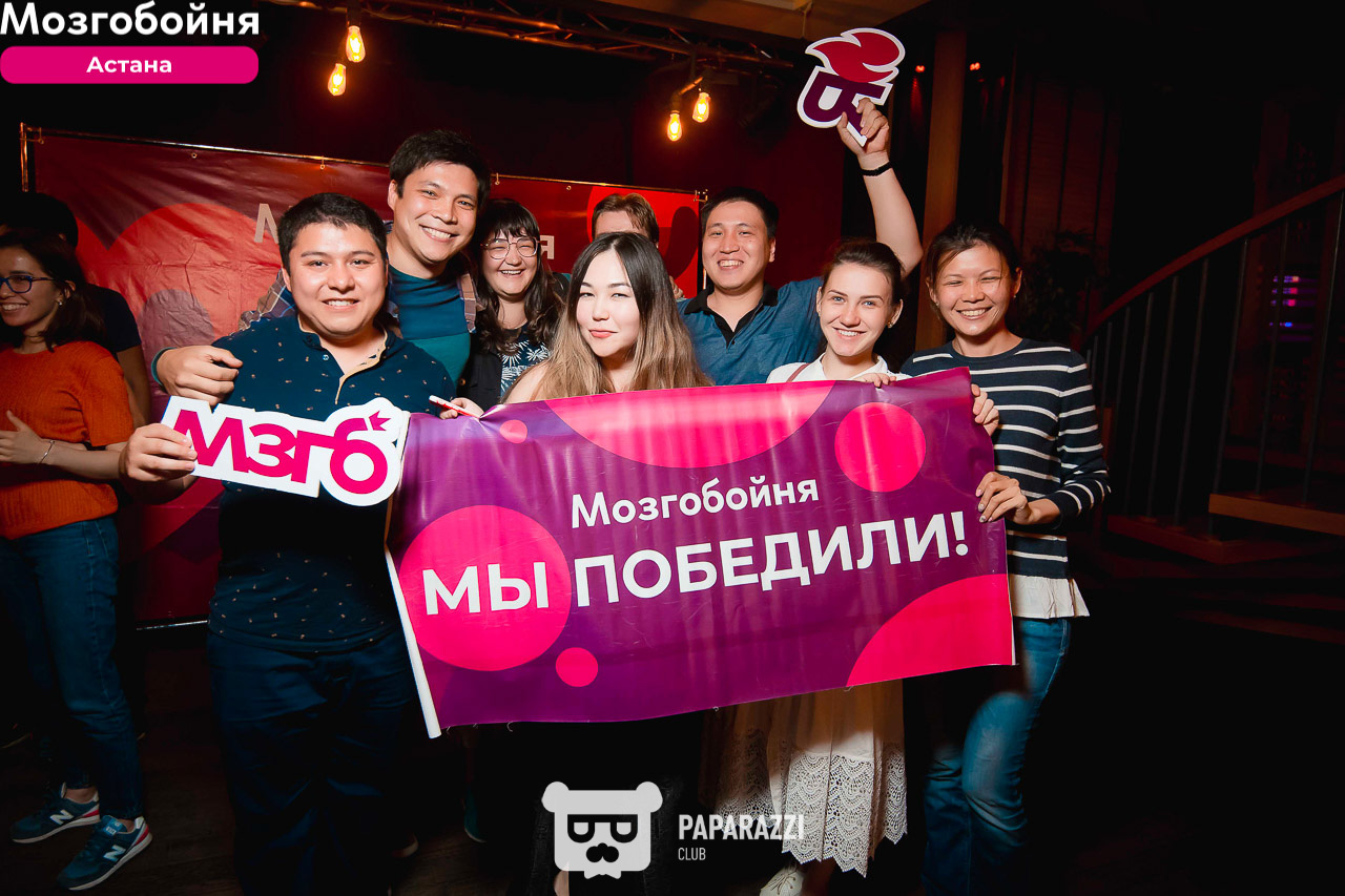 Интерактивно-развлекательная игра Мозгобойня Астана 04.07.2019 Интерактивно-развлекательная игра Мозгобойня