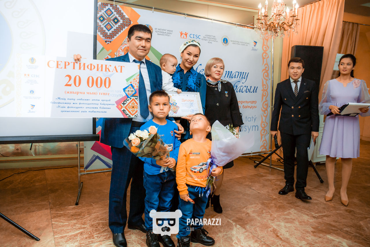 Торжественное награждение республиканского конкурса "Менің тату отбасым" Астана 05.10.2019 Торжественное награждение республиканского конкурса "Менің тату отбасым"