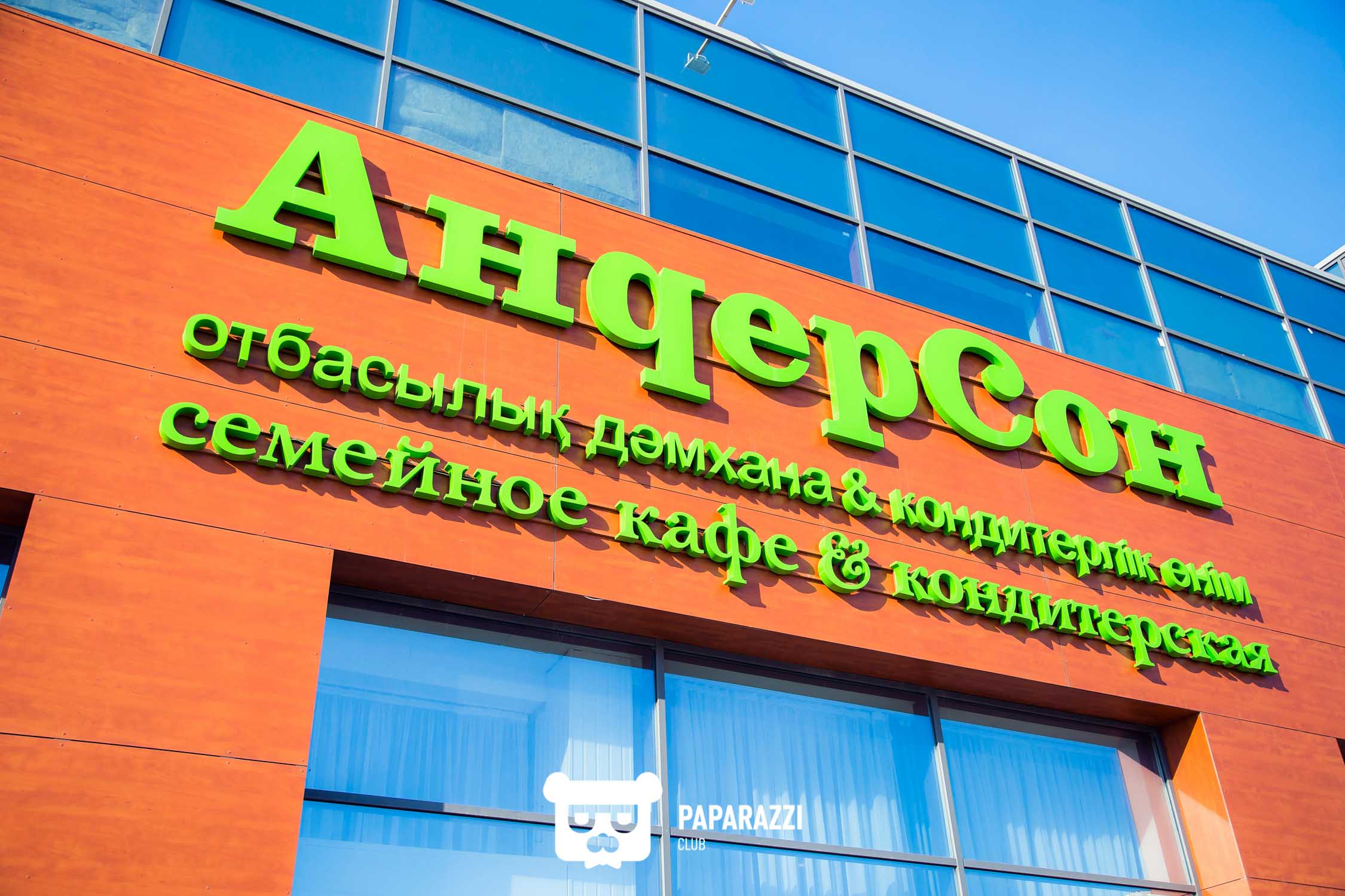 Кафе Андерсон Астана 17.03.2018 Кафе Андерсон