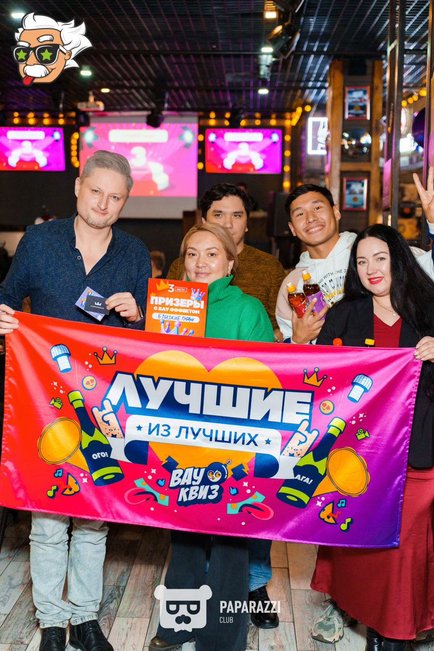 ЭЙНШТЕЙН PARTY ASTANA • Угадай мелодию 00е и 10е Астана 04.11.2025 ЭЙНШТЕЙН PARTY ASTANA • Угадай мелодию 00е и 10е