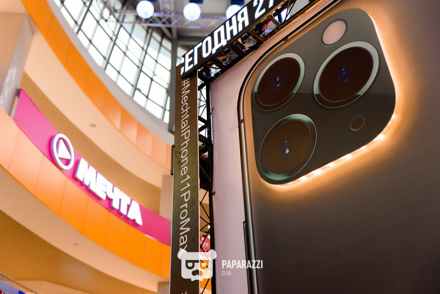 Презентация IPhone 11 в сети магазинах Мечта. ТРЦ Asia Park Астана 27.09.2019 Презентация IPhone 11 в сети магазинах Мечта. ТРЦ Asia Park