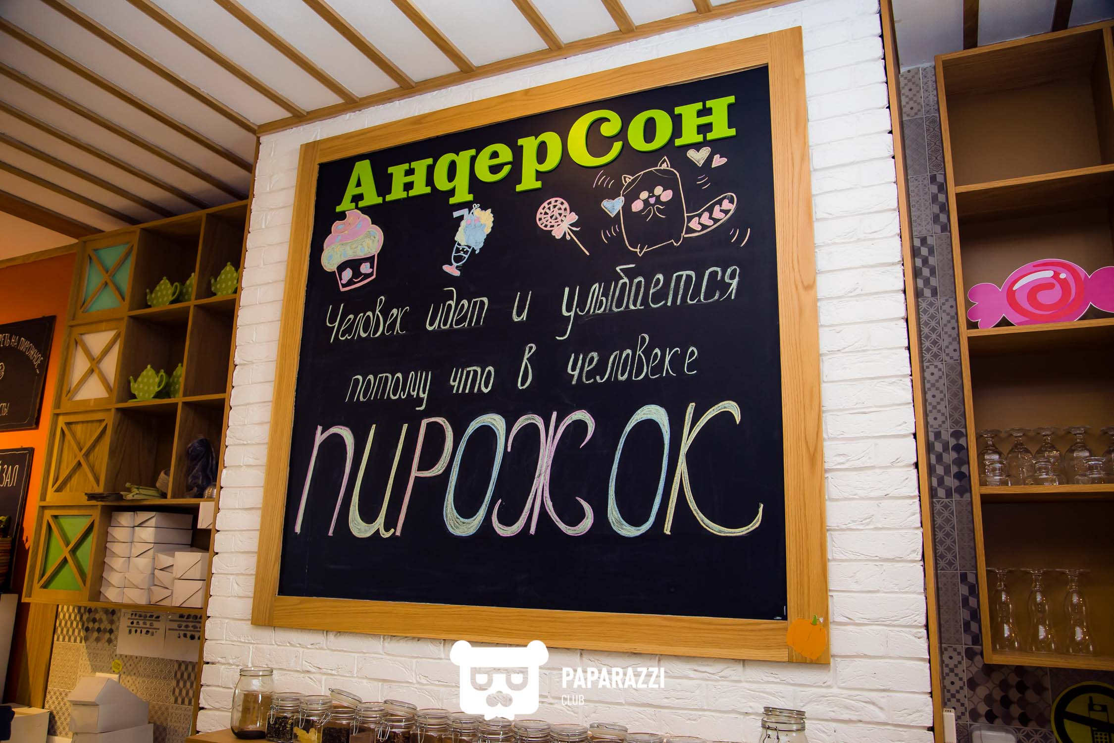 Кафе Андерсон Астана 17.03.2018 Кафе Андерсон