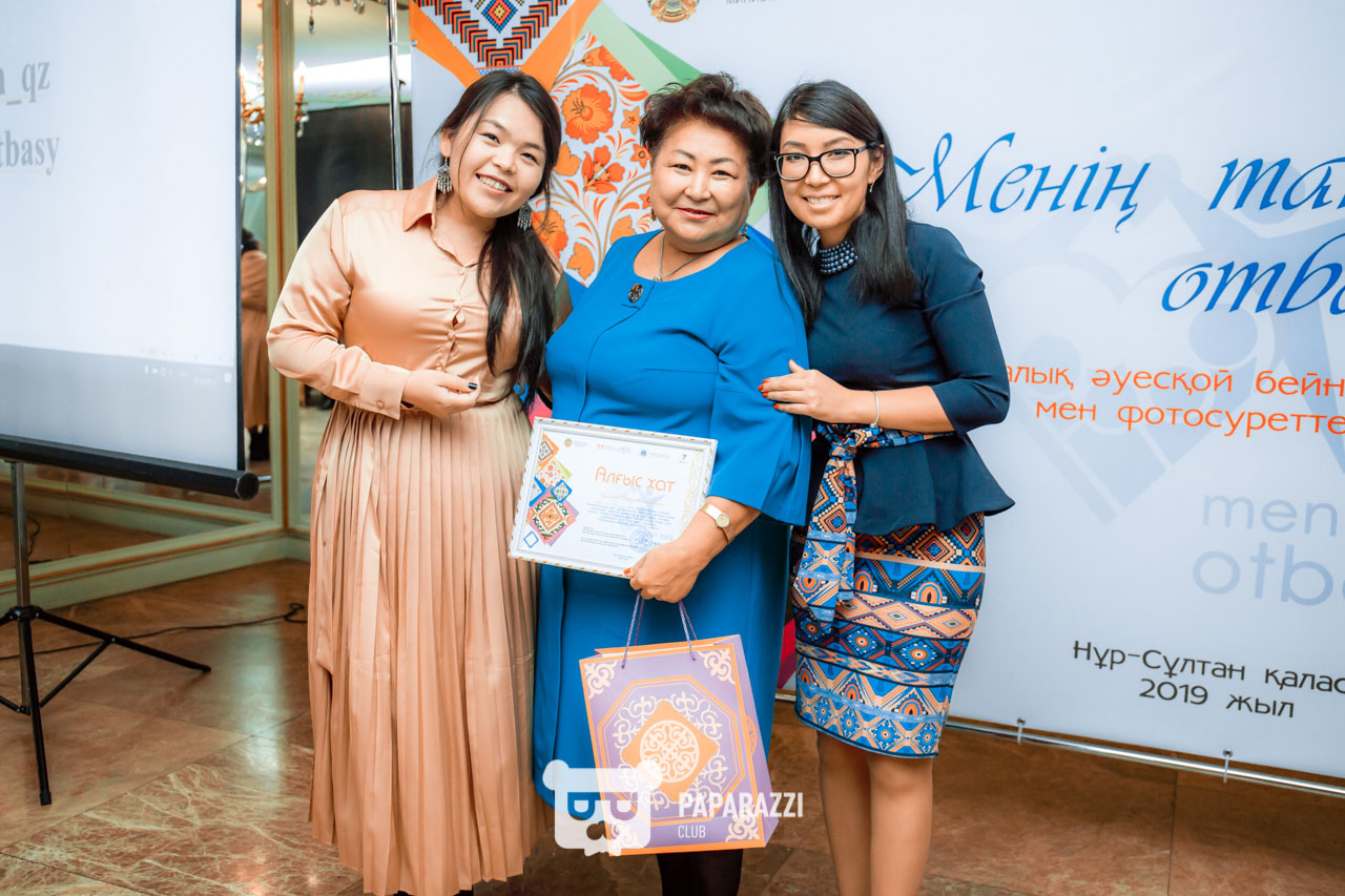 Торжественное награждение республиканского конкурса "Менің тату отбасым" Астана 05.10.2019 Торжественное награждение республиканского конкурса "Менің тату отбасым"