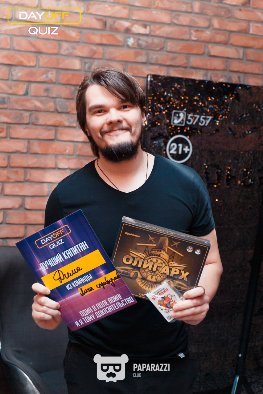 DayOff Quiz Астана 25.11.2021 DayOff Quiz