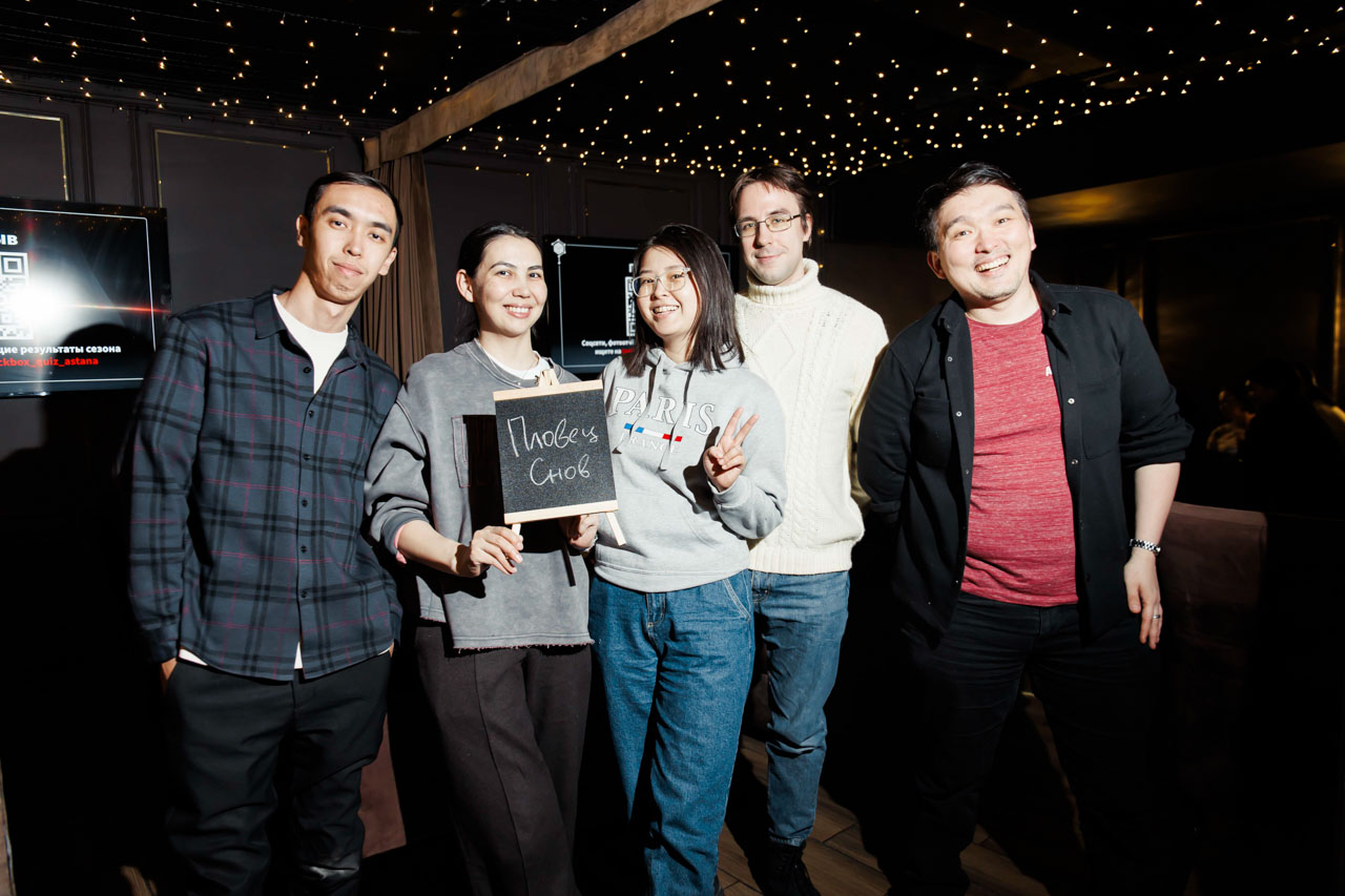 Квиз BlackBox - сезон 1, игра 6 Астана 17.02.2026 Квиз BlackBox - сезон 1, игра 6