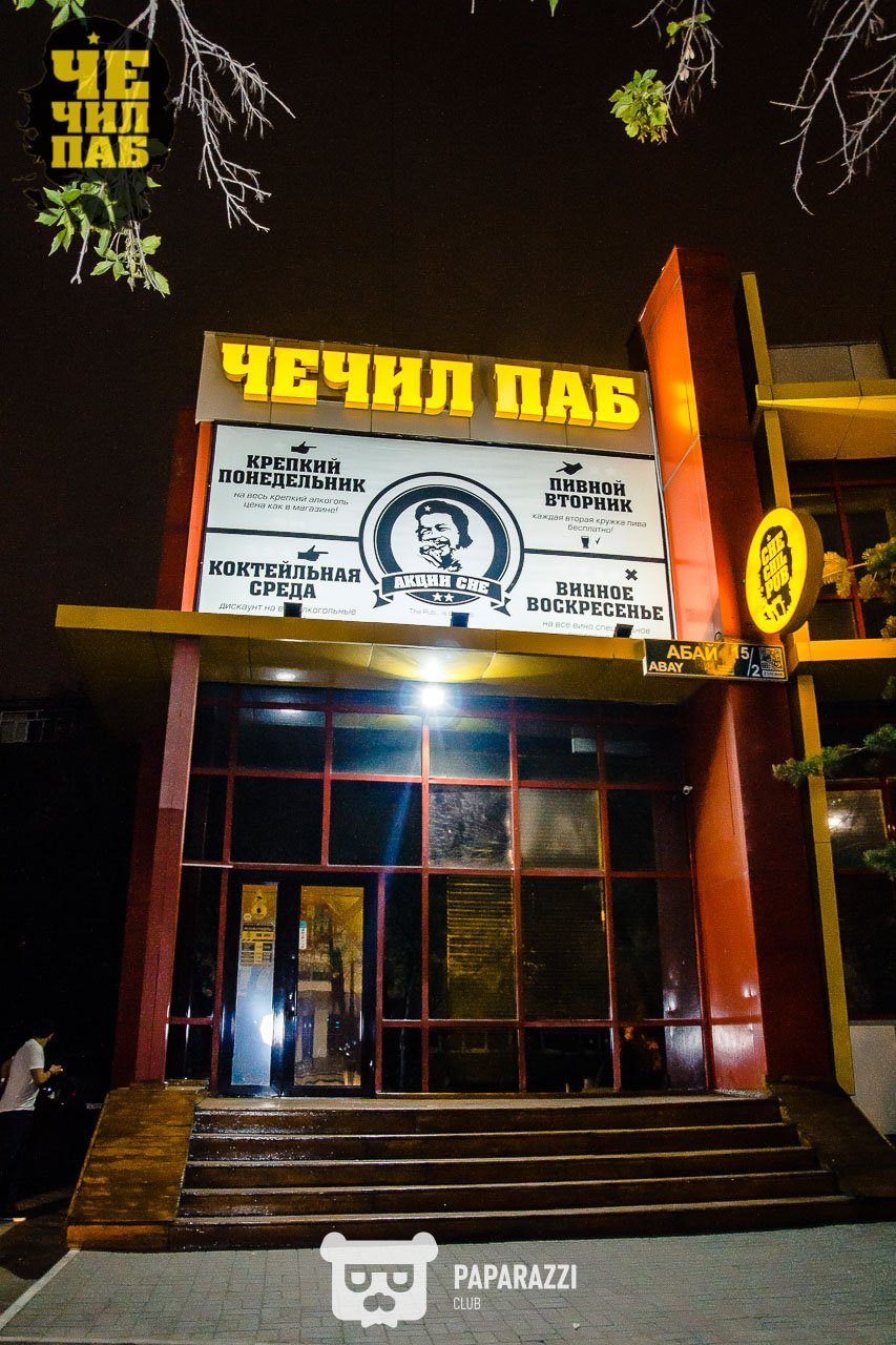 Chechil Pub на Абая Астана 26.05.2018 Chechil Pub на Абая