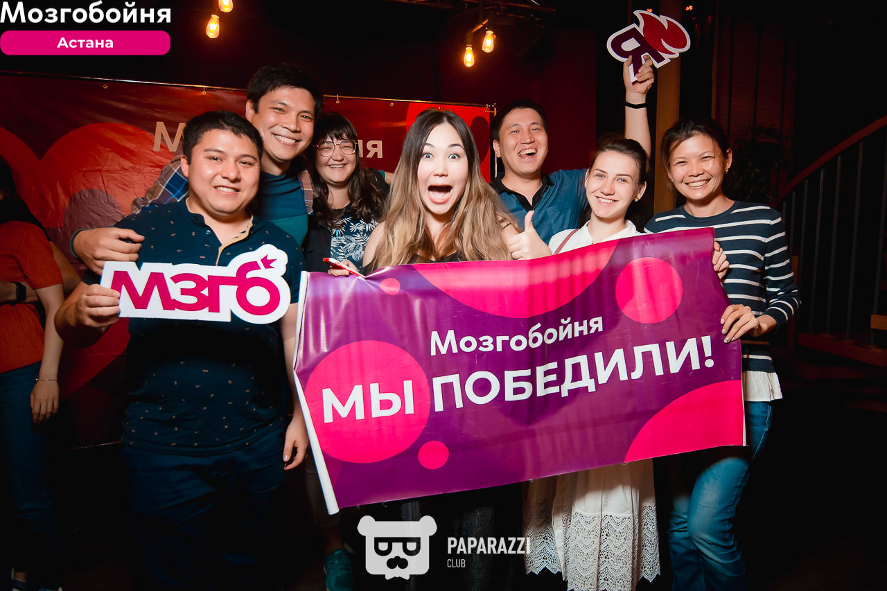 Интерактивно-развлекательная игра Мозгобойня Астана 04.07.2019 Интерактивно-развлекательная игра Мозгобойня