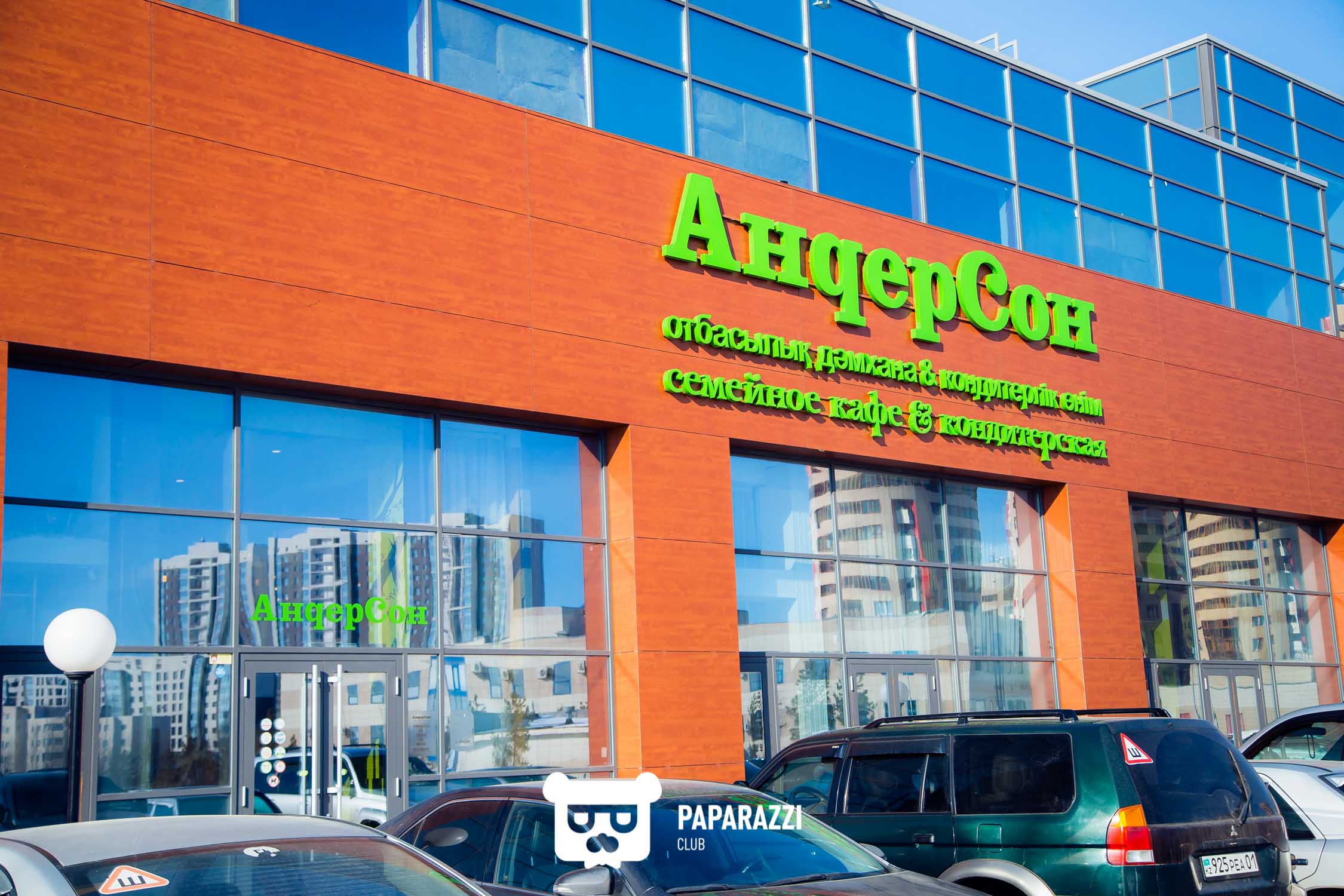 Кафе Андерсон Астана 17.03.2018 Кафе Андерсон