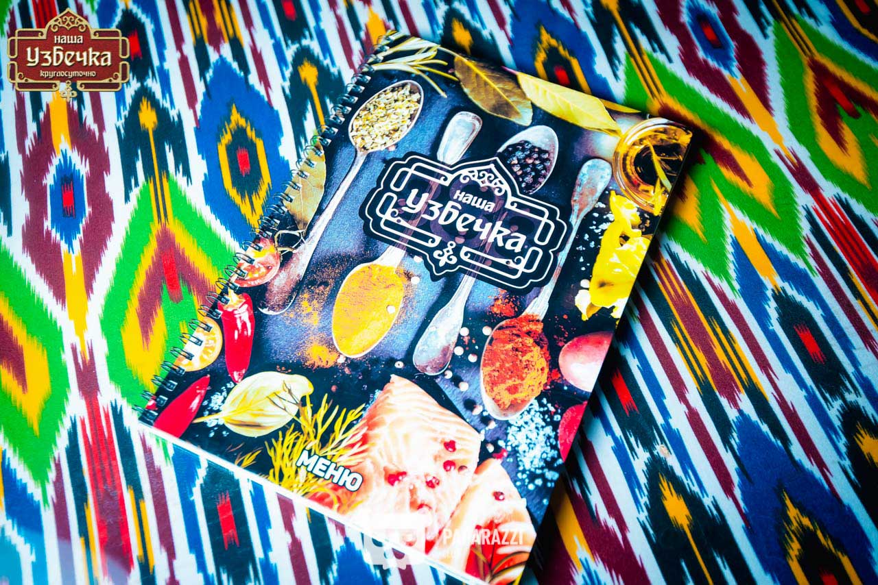 Наша Узбечка Астана 15.12.2018 Наша Узбечка