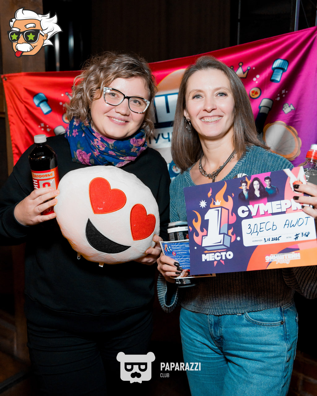 ЭЙНШТЕЙН PARTY ASTANA • СУМЕРКИ Астана 03.11.2025 ЭЙНШТЕЙН PARTY ASTANA • СУМЕРКИ