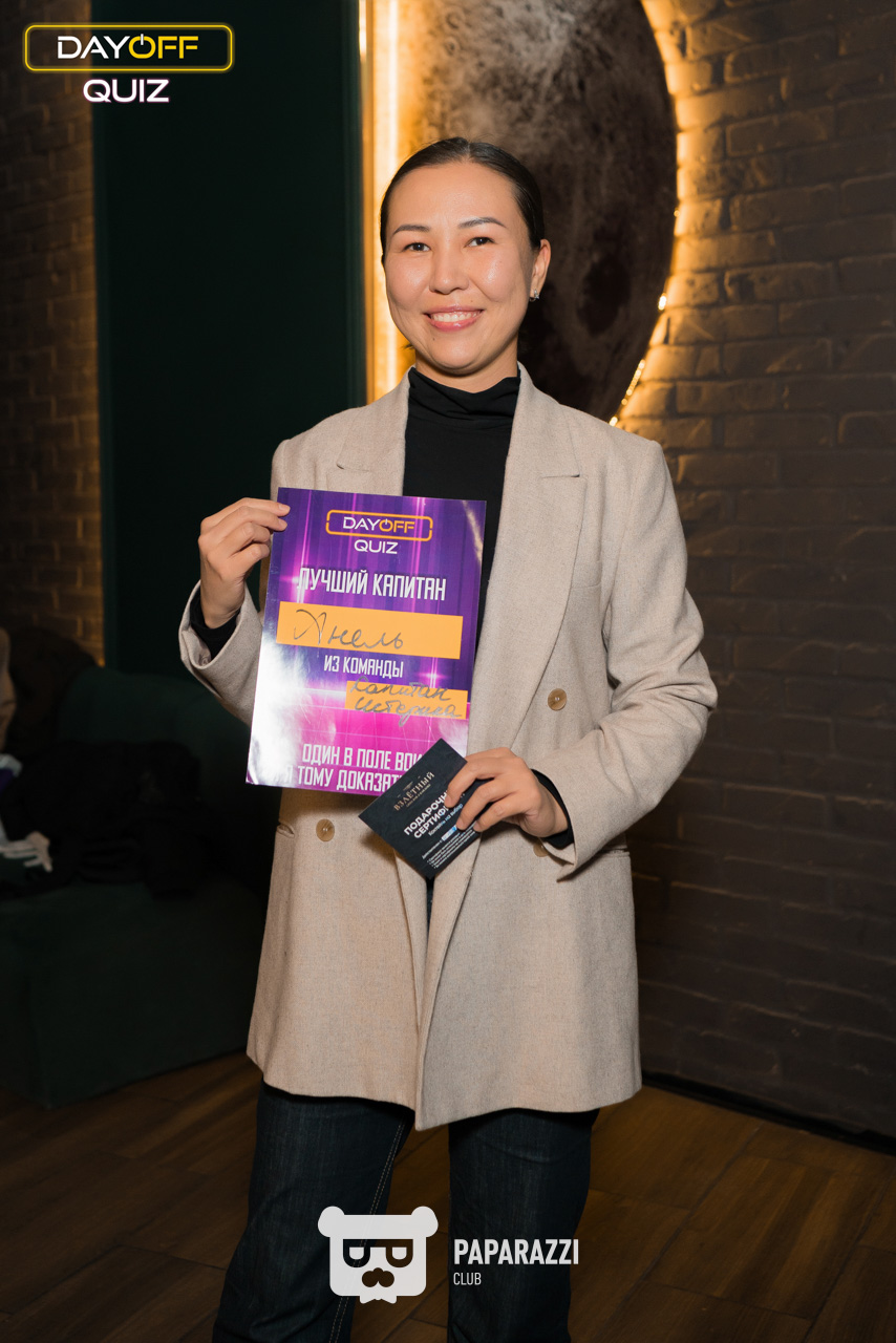 DayOff Quiz Астана 30.10.2025 DayOff Quiz