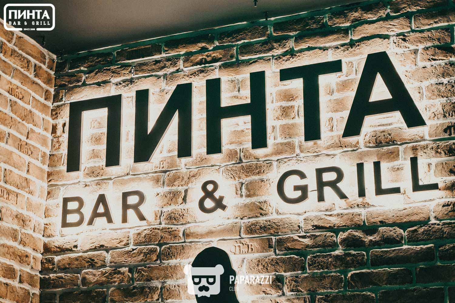 ПИНТА Москва Астана 26.12.2021 ПИНТА Москва