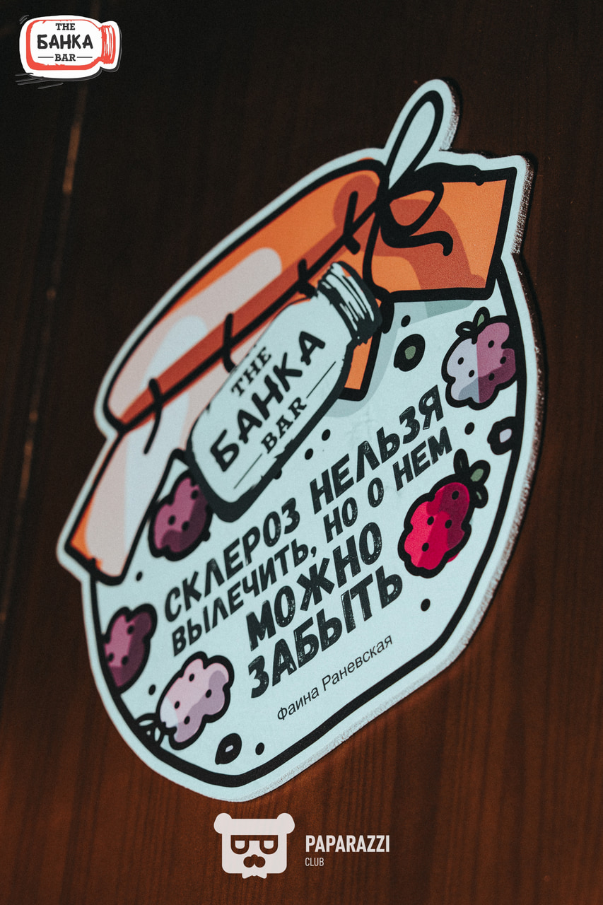 Банка Бар Астана 16.08.2025 Банка Бар