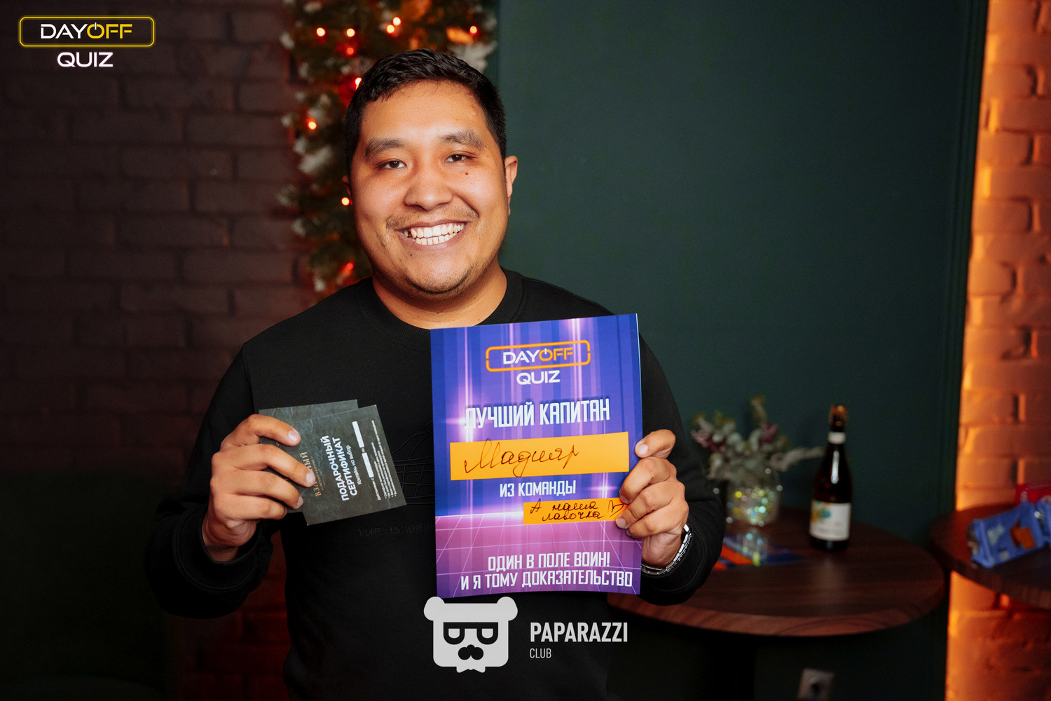 DayOff Quiz Астана 01.02.2024 DayOff Quiz