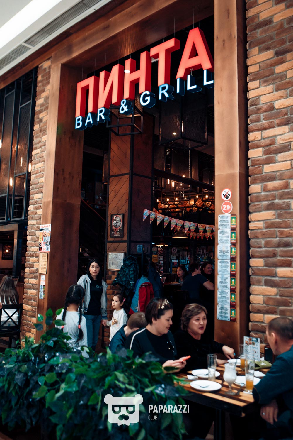 Пинта Bar & Grill MEGA Silkway