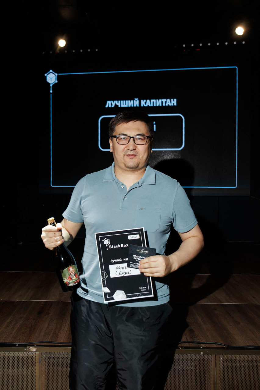 Квиз BlackBox - сезон 1, игра 6 Астана 17.02.2026 Квиз BlackBox - сезон 1, игра 6