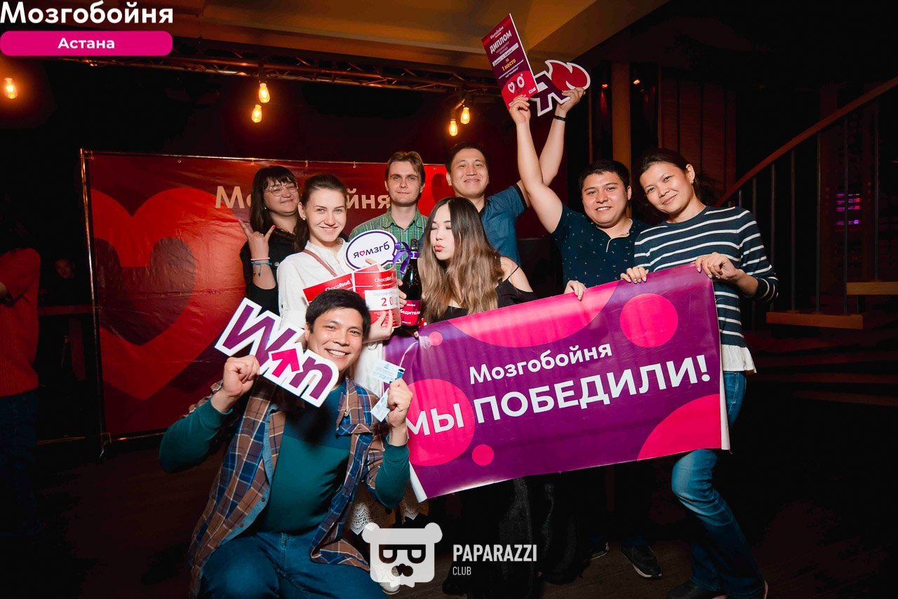 Интерактивно-развлекательная игра Мозгобойня Астана 04.07.2019 Интерактивно-развлекательная игра Мозгобойня