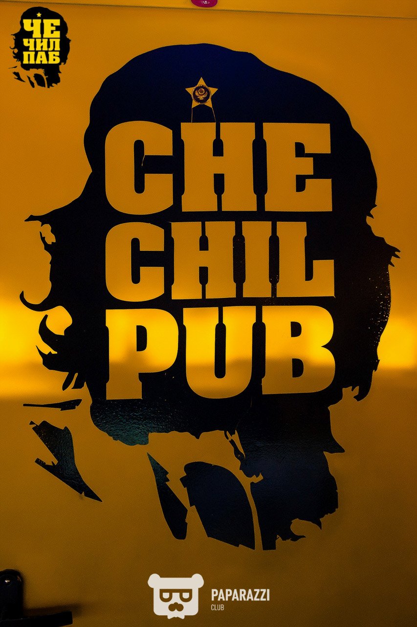 Chechil Pub на Абая